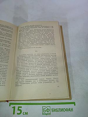 Сожженная Москва