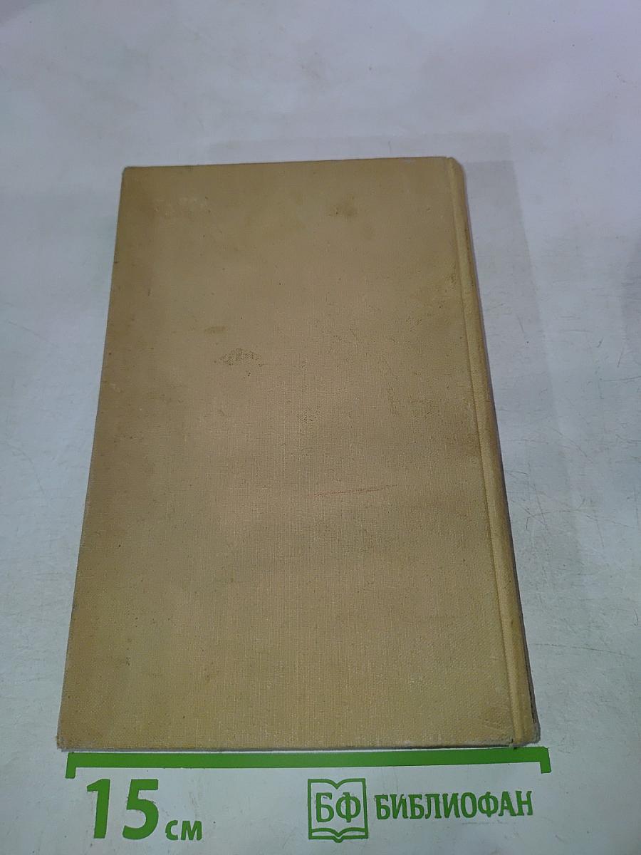 Сожженная Москва