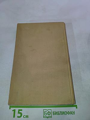 Сожженная Москва