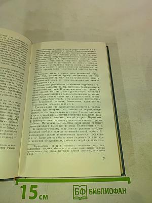 Вопросы научного атеизма, Выпуск 3