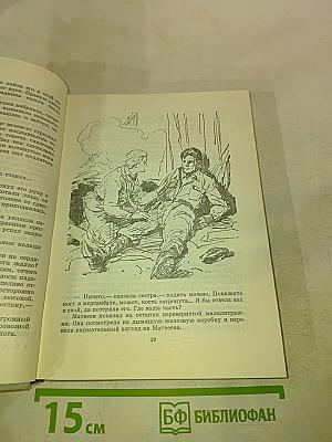 Николай Дубов. Собрание сочинений в трех томах. Том 3