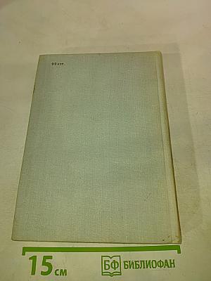 Николай Дубов. Собрание сочинений в трех томах. Том 3