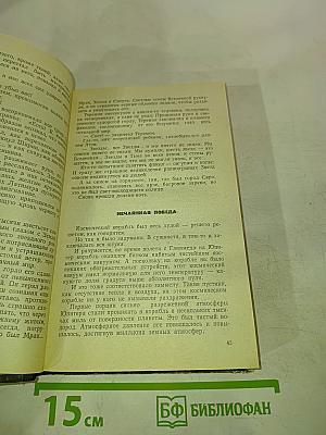 Паломничество на Землю