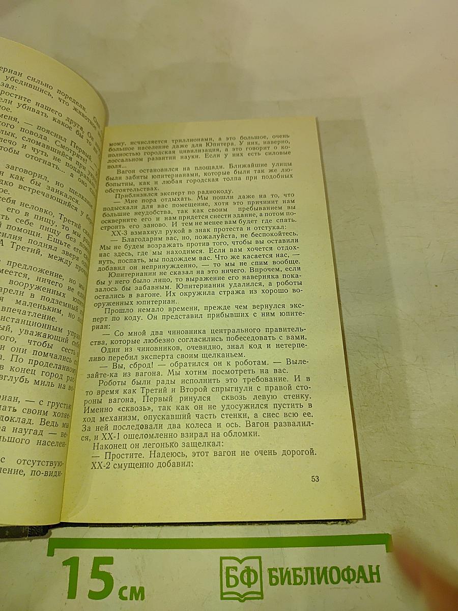 Паломничество на Землю