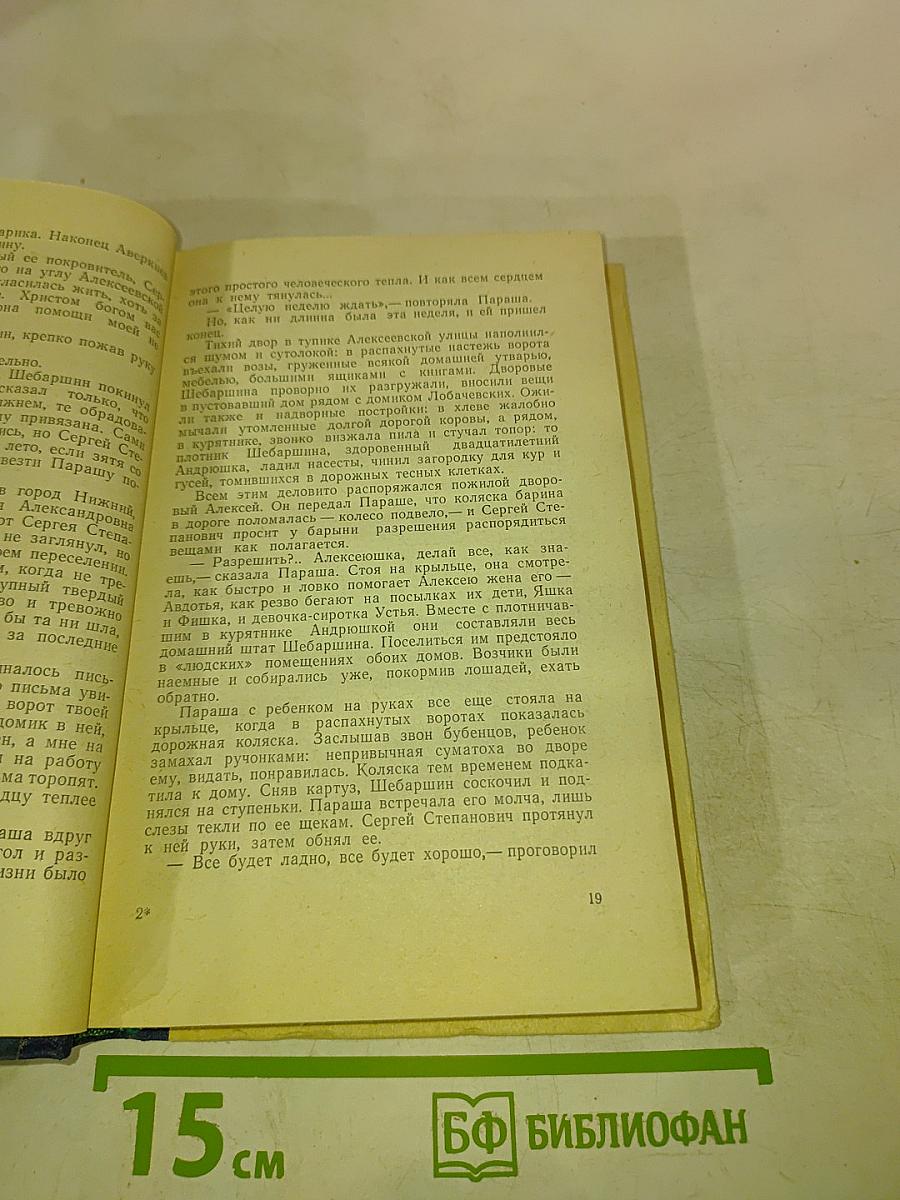 Лобачевский