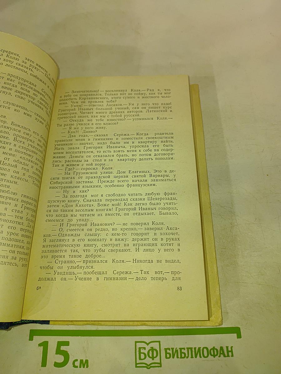 Лобачевский