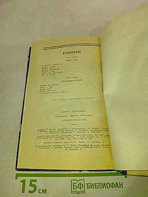 Лобачевский