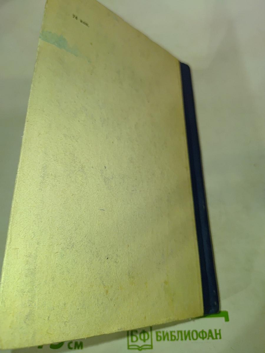 Лобачевский