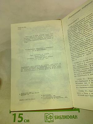Записки Видока. Начальника Парижской тайной полиции. Часть 1