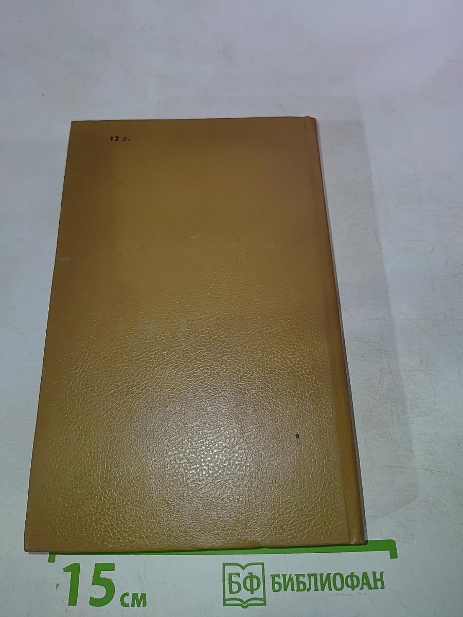 Записки Видока. Начальника Парижской тайной полиции. Часть 1