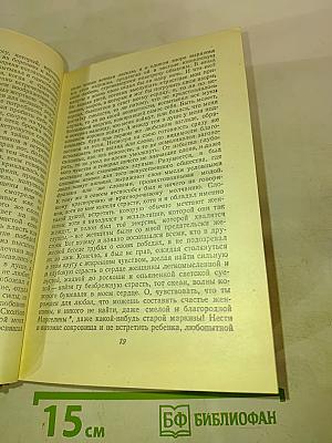 Человеческая комедия. Философские этюды. Том 13