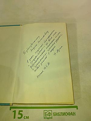 Связь времен