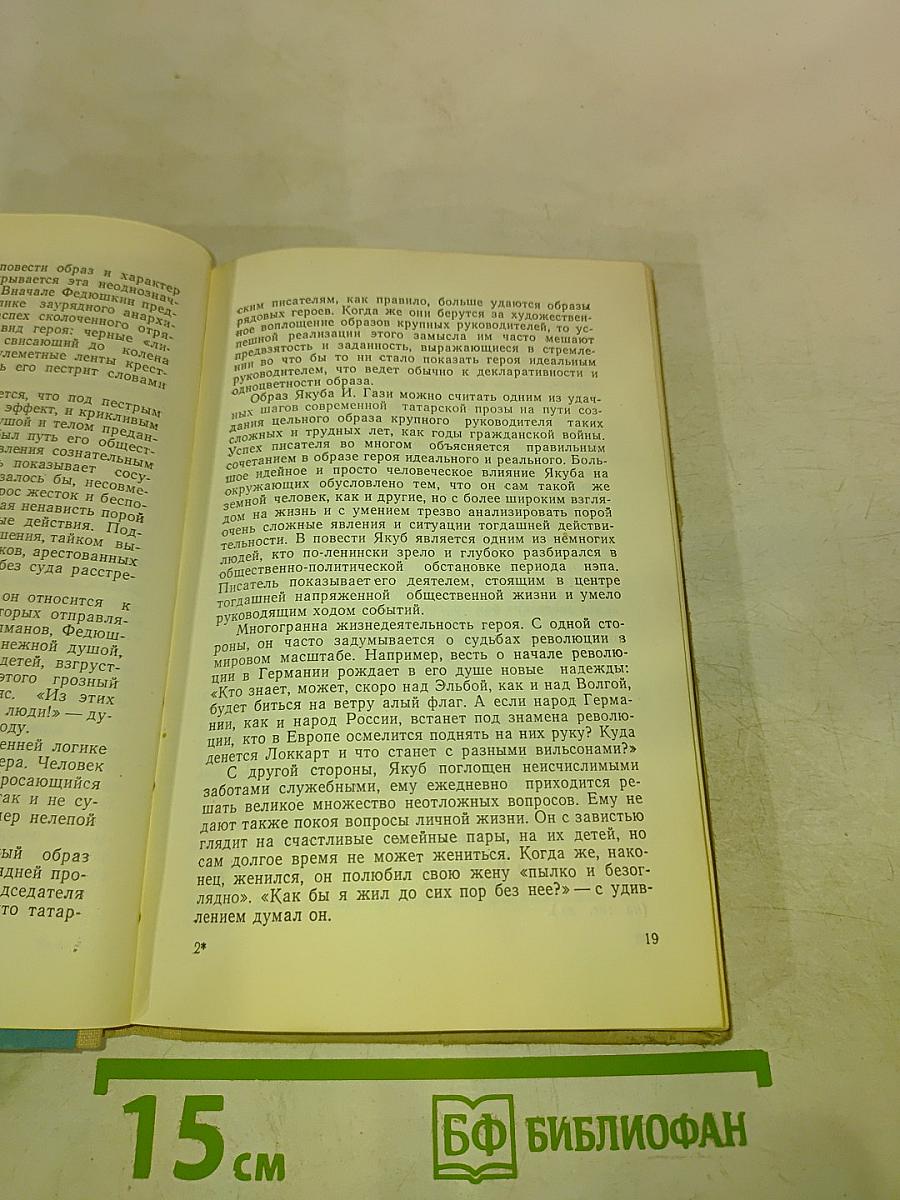 Связь времен