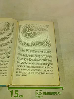 Связь времен