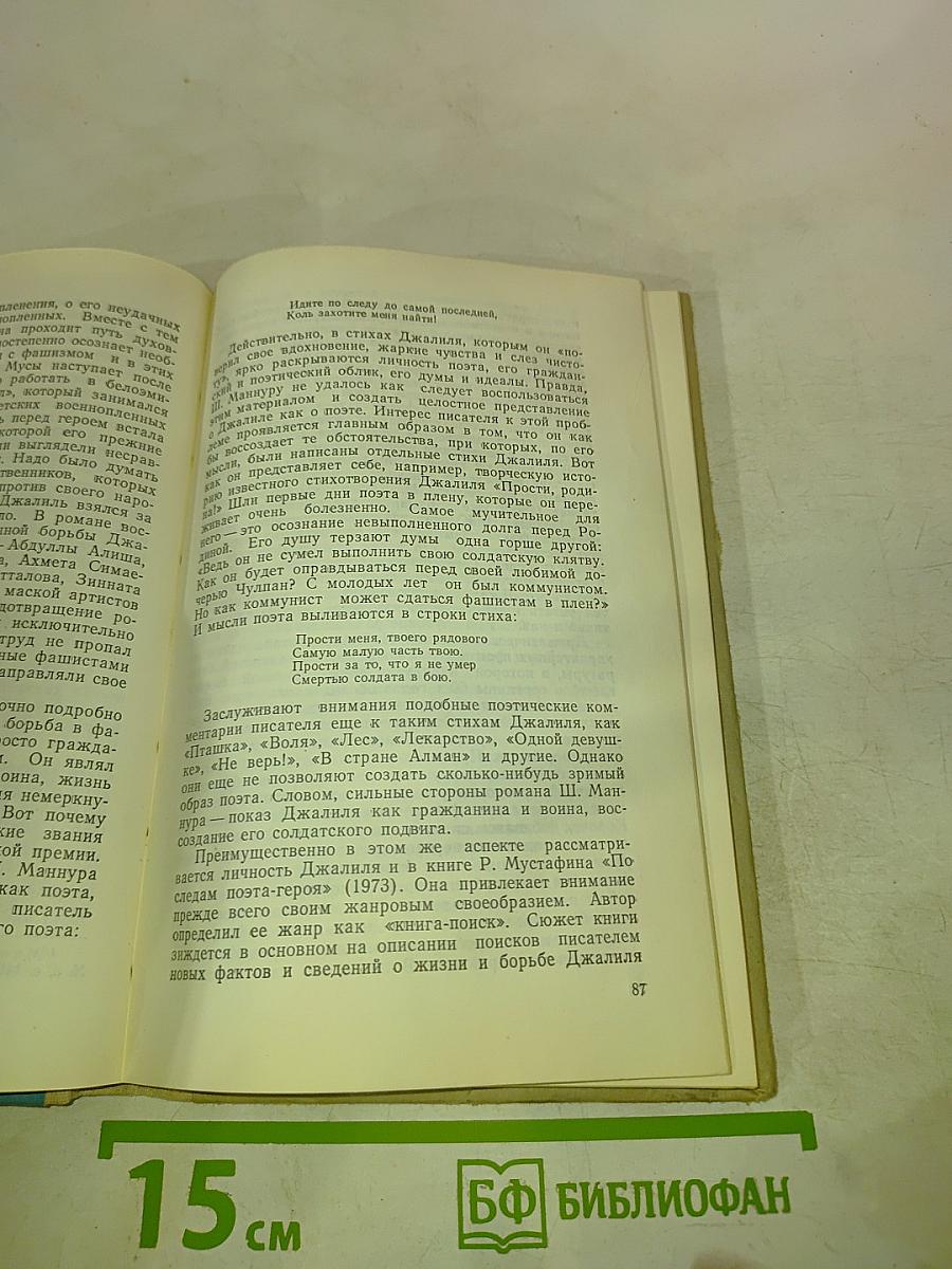 Связь времен