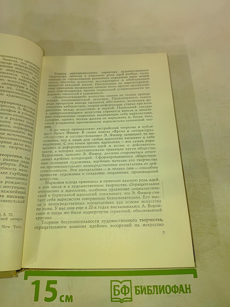 Творческая индивидуальность писателя и развитие литературы