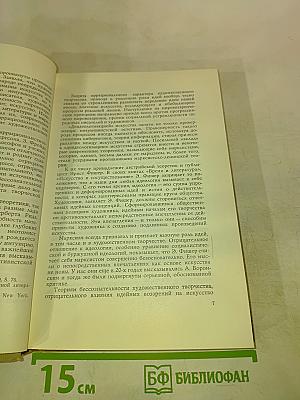 Творческая индивидуальность писателя и развитие литературы