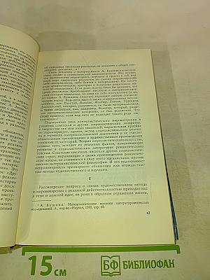 Творческая индивидуальность писателя и развитие литературы