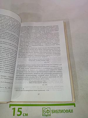 Лирика А.С. Пушкина. Комментарий к одному стихотворению