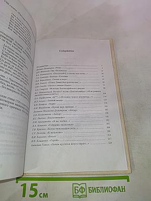 Лирика А.С. Пушкина. Комментарий к одному стихотворению
