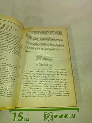 Пушкин. Очерк жизни и творчества