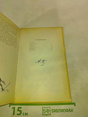 Пушкин. Очерк жизни и творчества