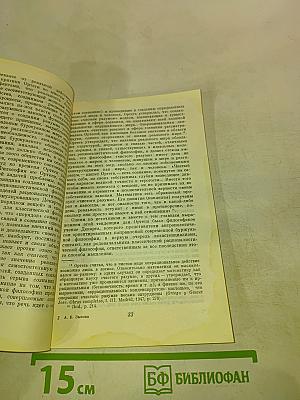 Учение о человеке в философии Х. Ортеги-и-Гассета