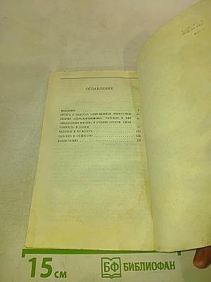 Учение о человеке в философии Х. Ортеги-и-Гассета