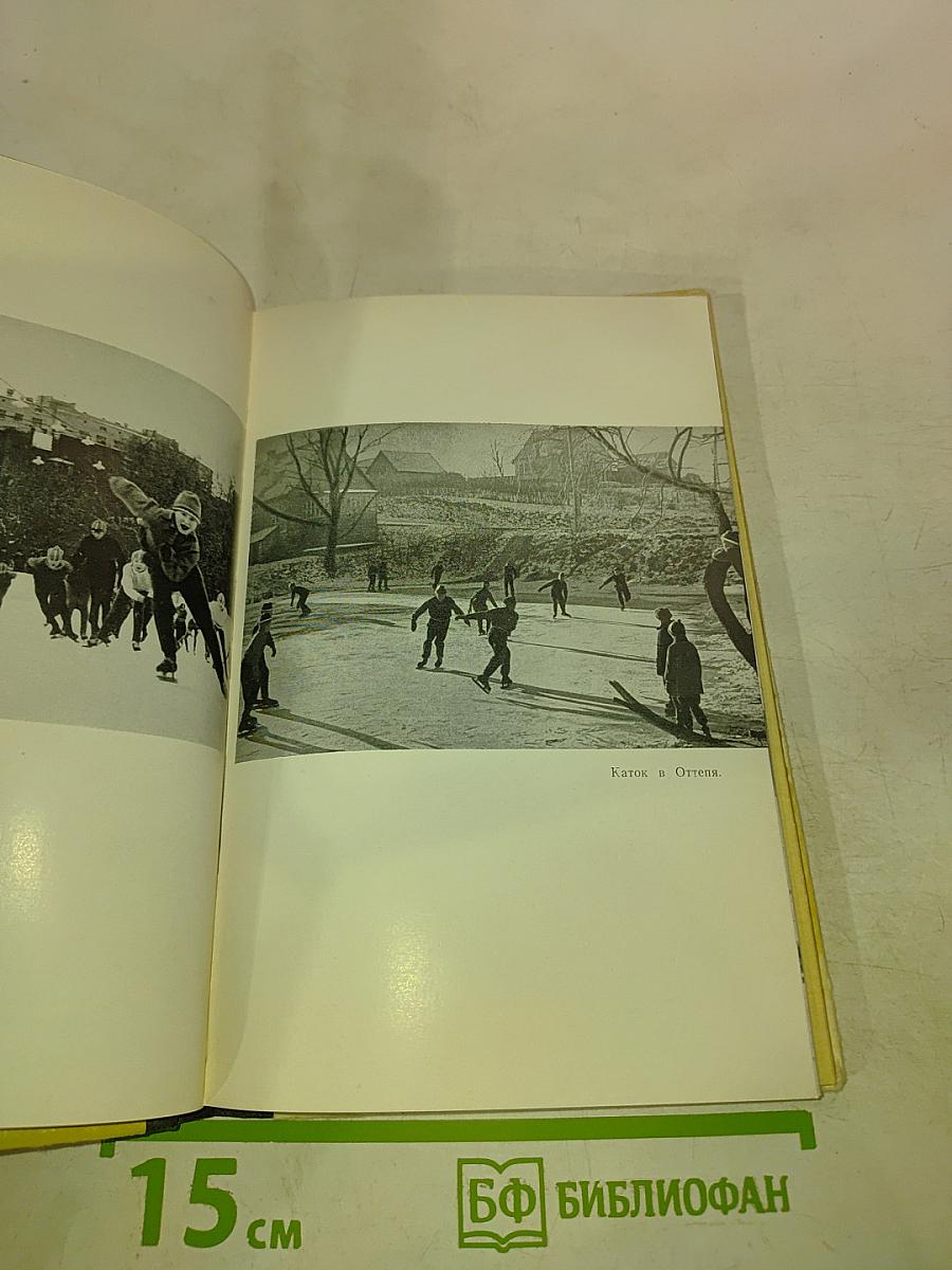 Тысяча советов „На здоровье”