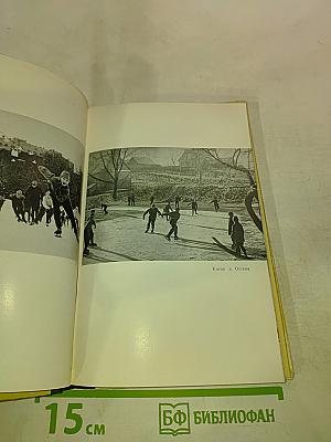 Тысяча советов „На здоровье”