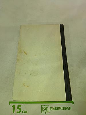 Тысяча советов „На здоровье”