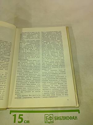 Избранные партии 1969-1977