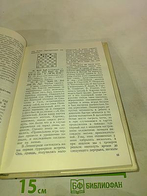 Избранные партии 1969-1977