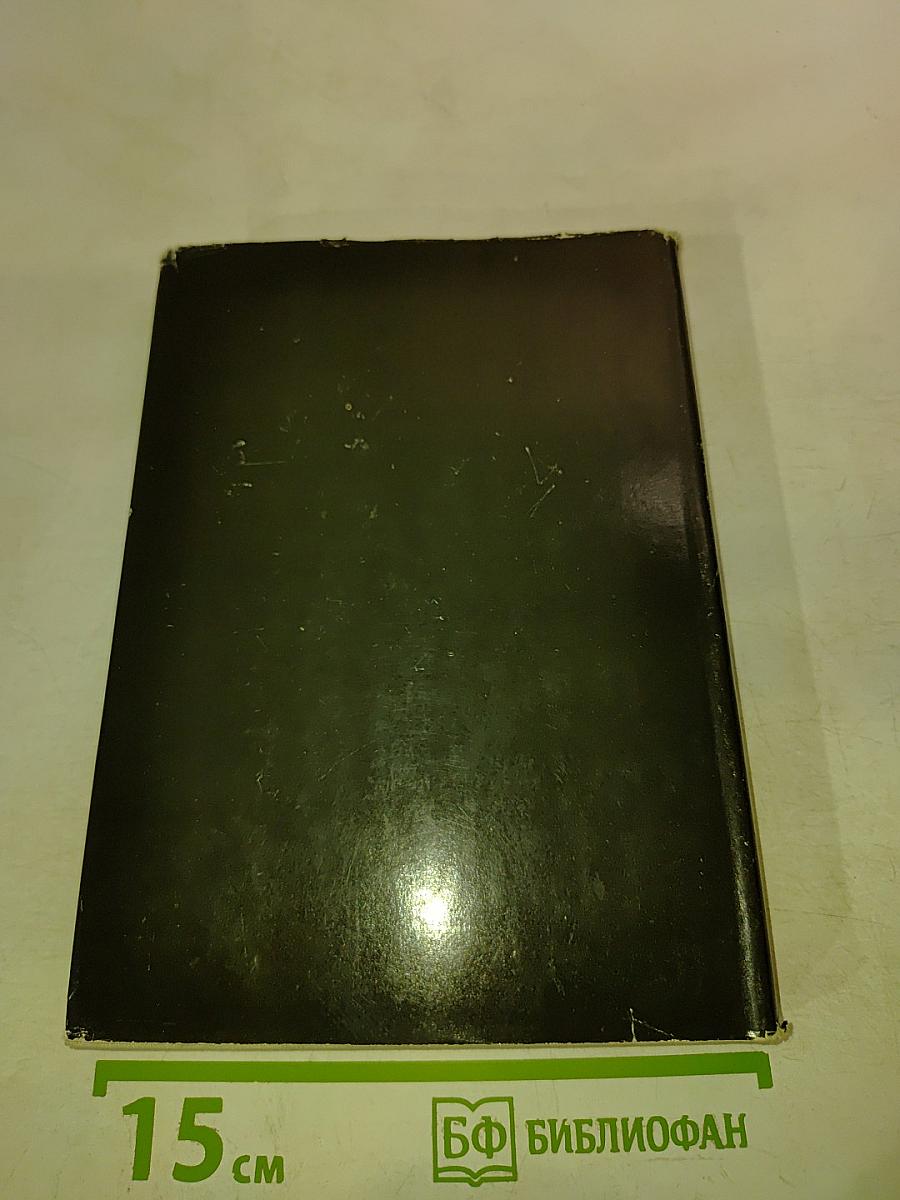 Избранные партии 1969-1977