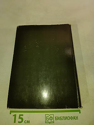 Избранные партии 1969-1977