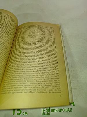 Лекции по марксистско-ленинской эстетике. Часть первая