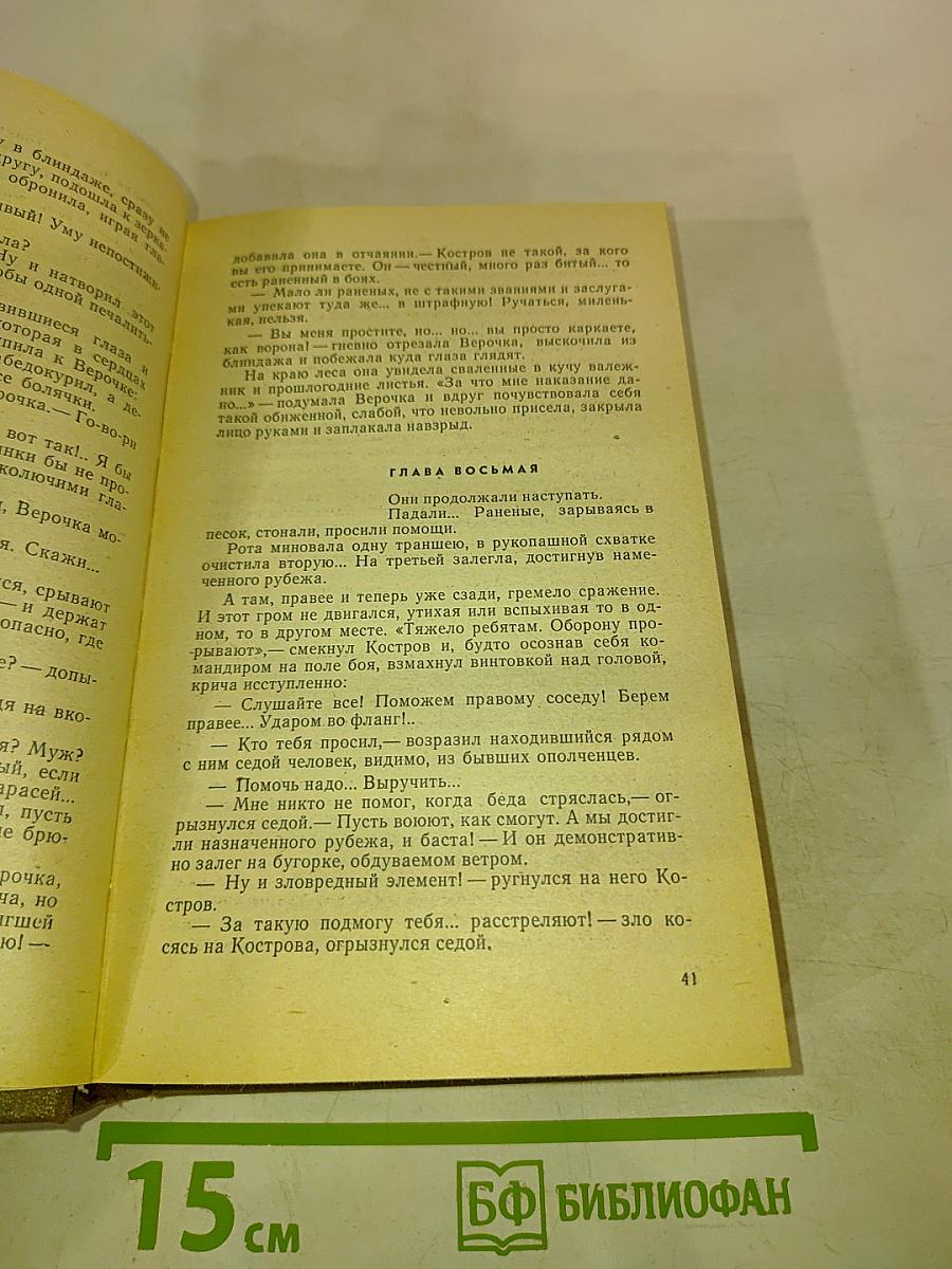 Избавление