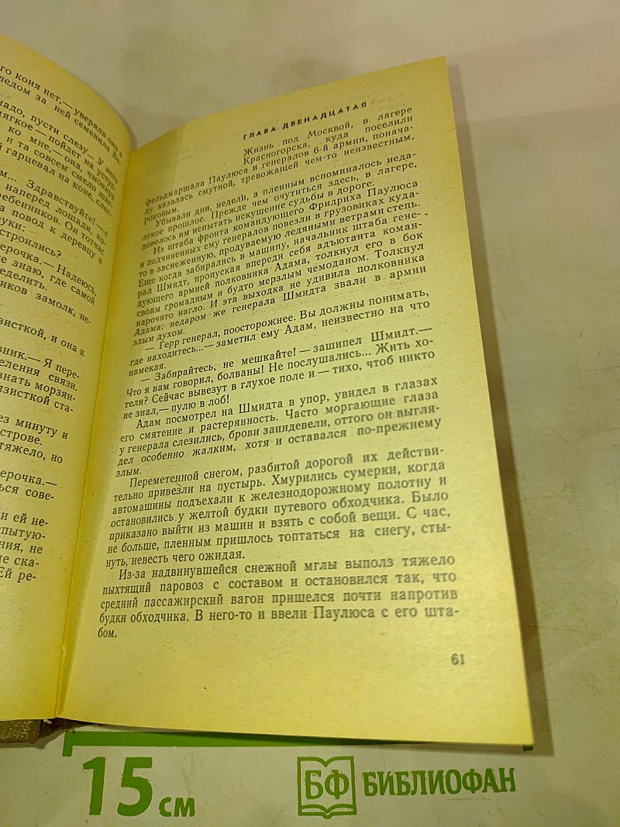 Избавление