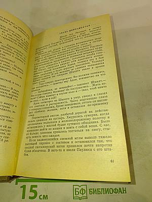 Избавление