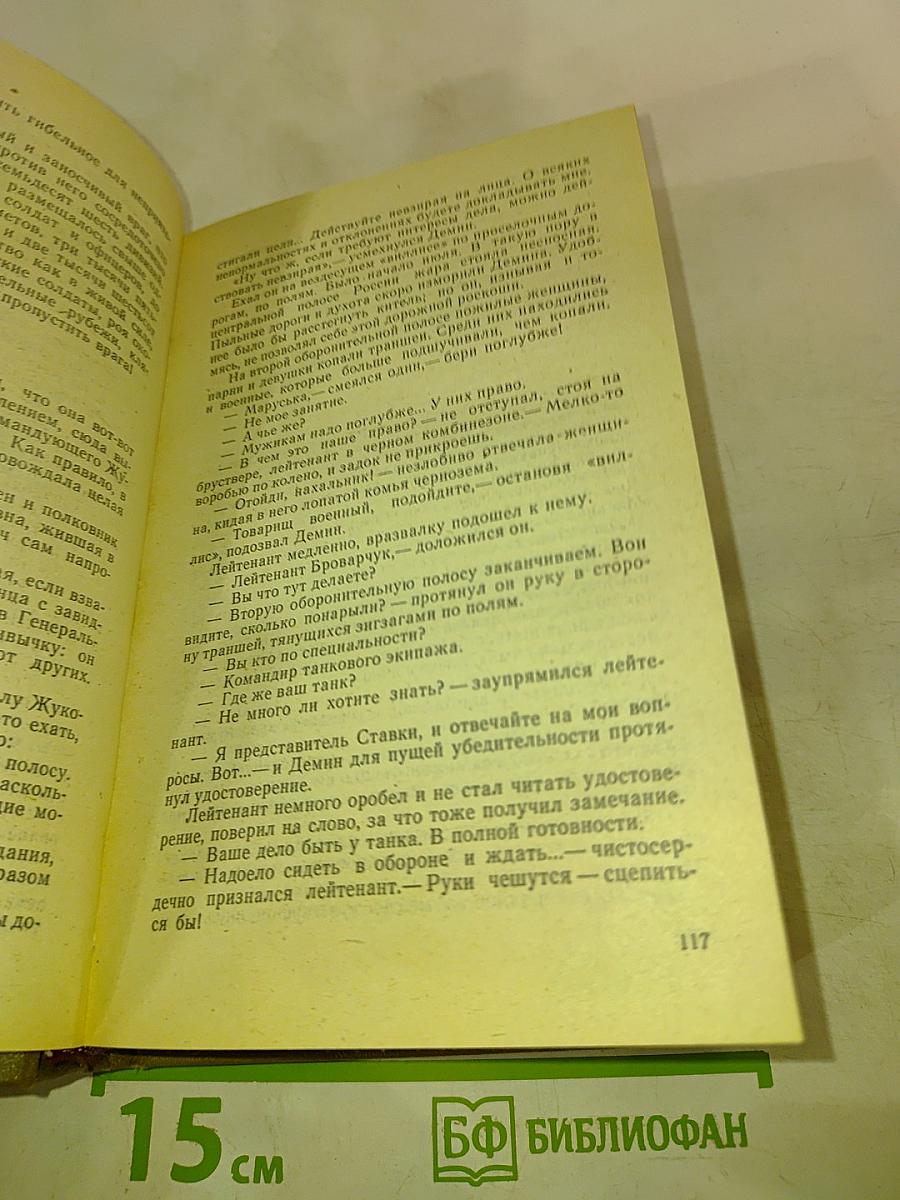 Избавление