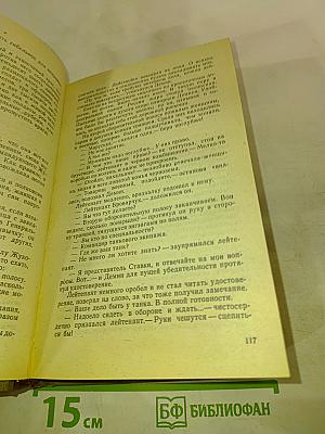 Избавление