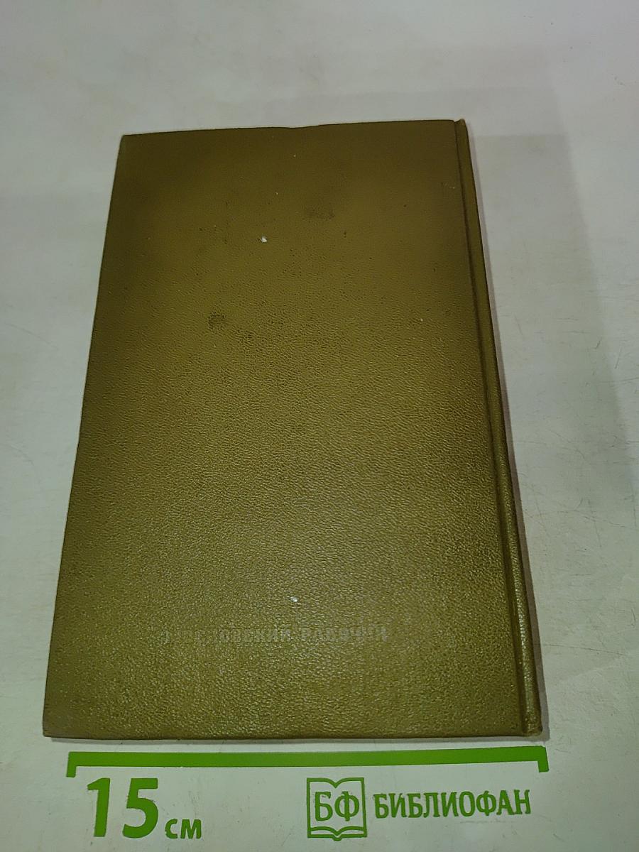 Избавление