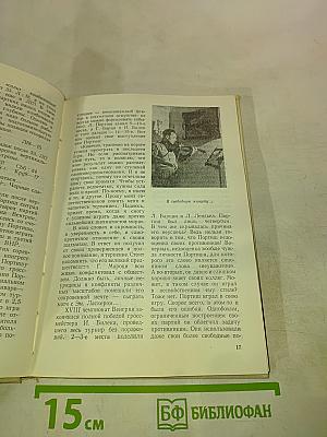 Гроссмейстер Портиш