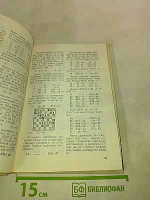 Гроссмейстер Портиш