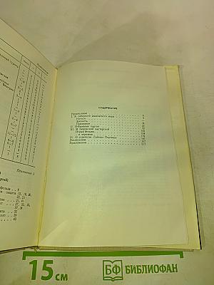 Гроссмейстер Портиш