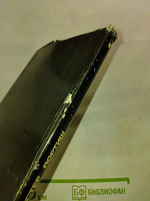 Гроссмейстер Портиш