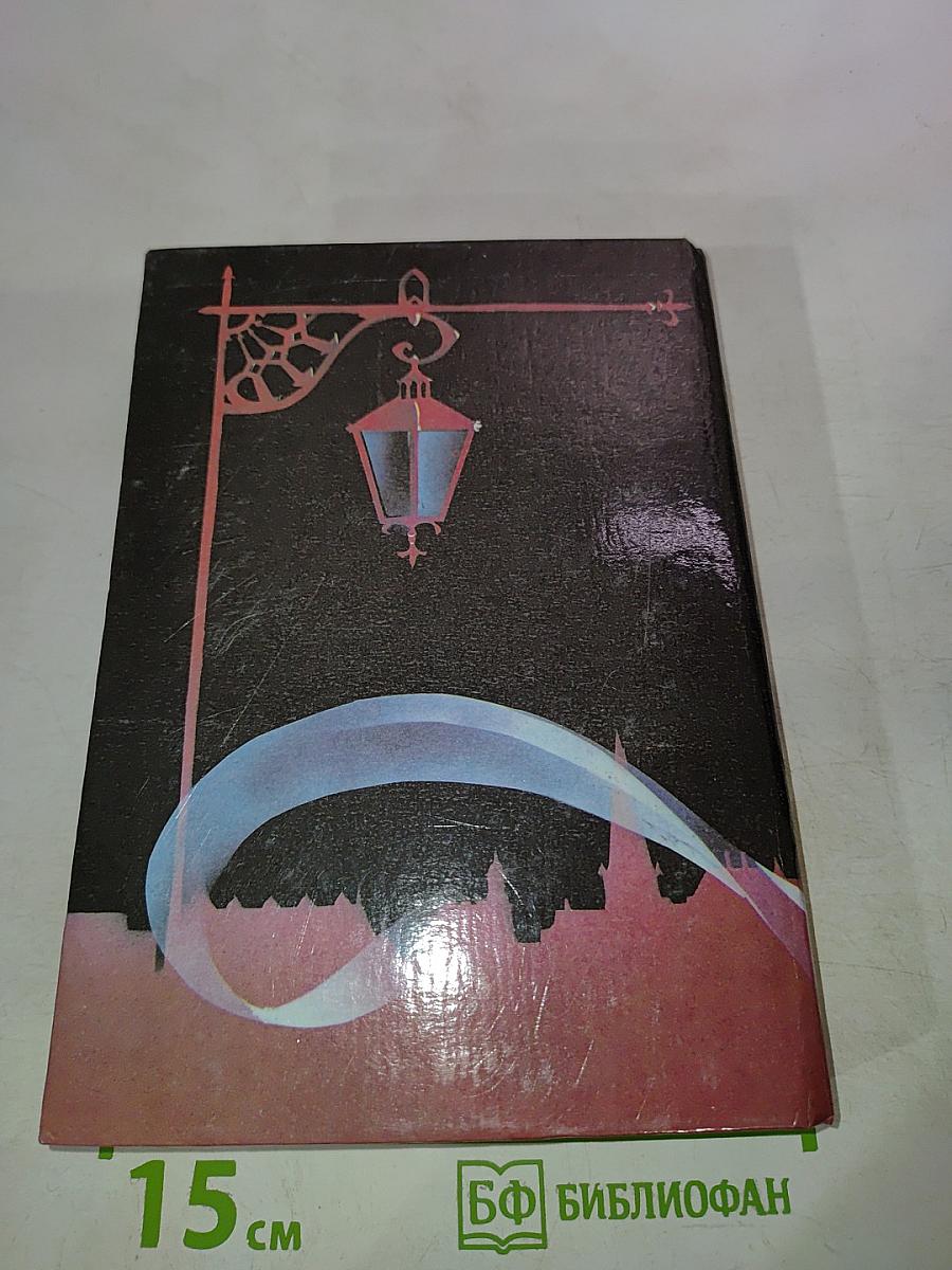 Очаровательная шпионка Марии Медичи или Альковная дипломатия