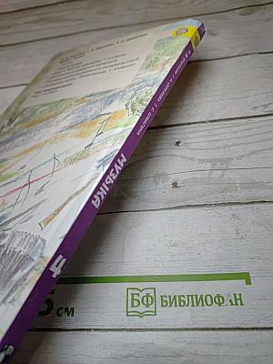 Музыка. 4 класс