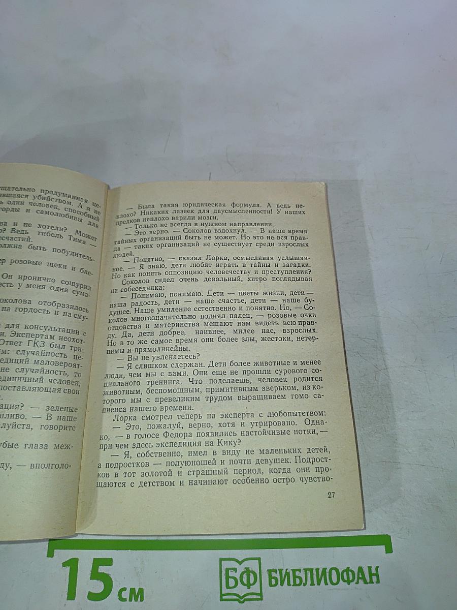 Перед дальней дорогой