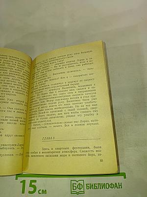 Перед дальней дорогой